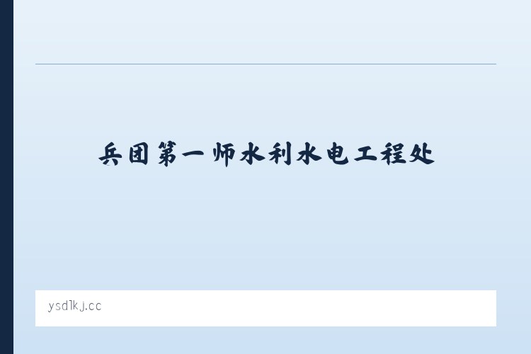 河南省潢川经济技术开发区 - 云南永晟电力科技有限公司 列表图